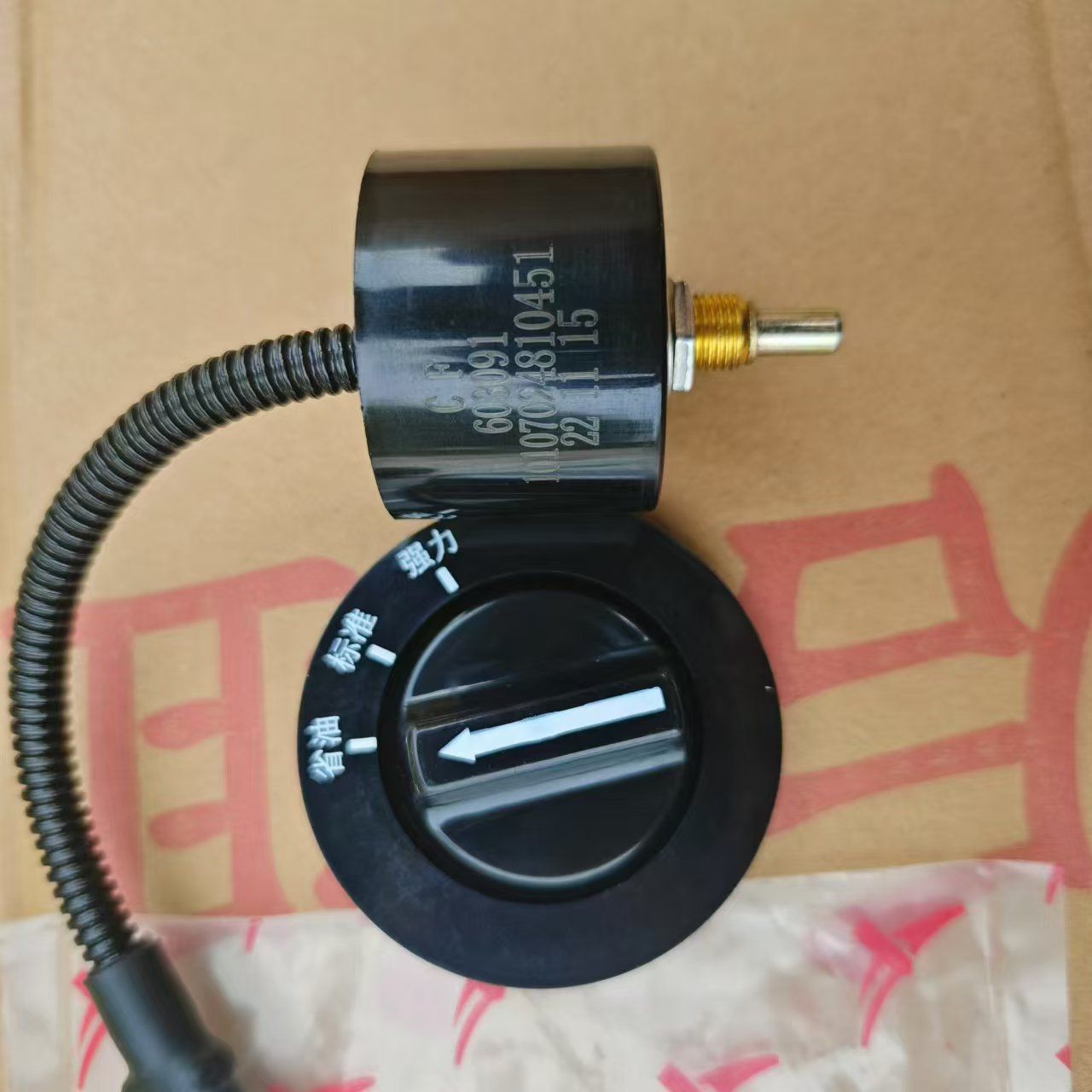 常发拖拉机玉柴配件节油开关 多态开关拖拉机配件