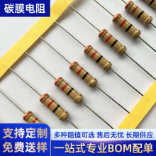 碳膜电阻CF   2W 22R,  20R, 渡锡铜线