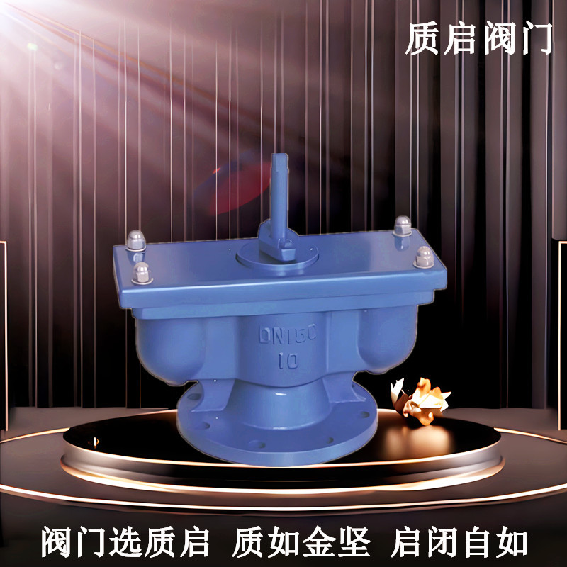 QB2-10双口排气阀泉州质启P2型双口快速自动法兰排气阀法兰补水阀