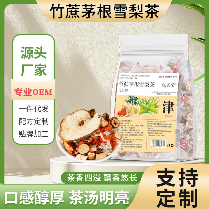 High-Quality Bamboo Cane, Grass Roots, Snow Pear Tea Bags, Water Chestnut, Licorice, Fresh Raw Materials, Fruit Tea Wholesale and Distribution