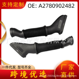 发动机进气软管 A2780902482 A2780902582 适用于奔驰-阿里巴巴