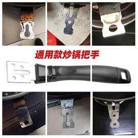 批锅把手锅柄炒锅把手奶锅把手平底锅把手锅手柄奶锅锅柄锅具配件
