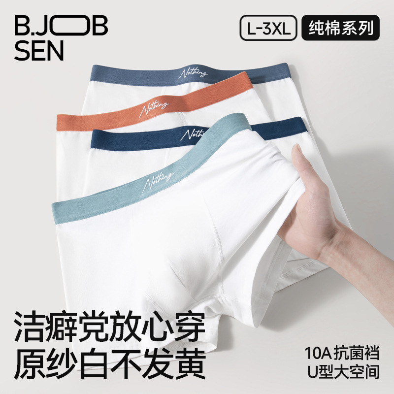 Men's Underwear Pure Cotton Type a Cotton Antibacterial Crotch White Boxer Briefs 2026 New Large Size Boys' Boxer Shorts Men's Underwear Pure Cotton Type a Cotton Antibacterial Crotch White Boxer Briefs 2026 New Large Size Boys' Boxer Shorts