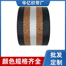 2寸金葱丝新款包带 5厘米黑色/玫瑰金线/白色/仿尼龙配金属丝间条