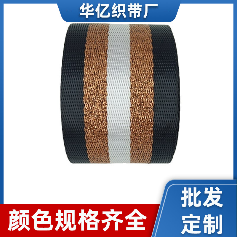 2寸金葱丝新款包带 5厘米黑色/玫瑰金线/白色/仿尼龙配金属丝间条