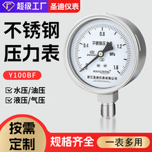 Y100BF油压水压气压304 316L微卡款 高压160 250MPa不锈钢压力表