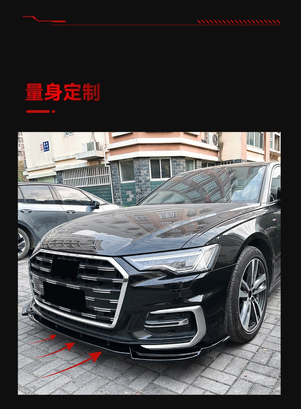 Suitable for 2018-2025 Audi A6 C8 Sline Front Lip, Front Shovel, Corner Surround, Exterior Car Sticker, Cross-Border Modification