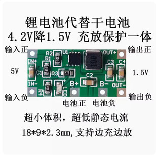 AA/AAA Dry Battery to Lithium Battery 3V-4.2V down 1.5V Charging Discharge Toy Remote Control Mouse Modification