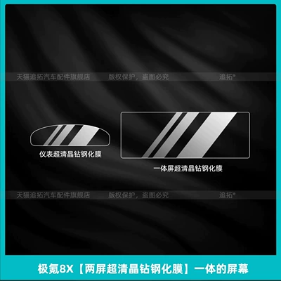 Car interior film the rear air conditioning screen, tempered glass - jikrypton-8xdual-screen-ultra-clear-crystal-diamond-tempered-filmintegrated-screen