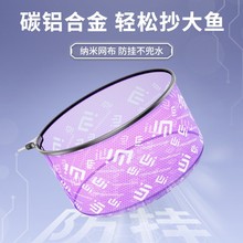 碳铝抄网头不挂钩速干可拆卸超轻网头加深网兜捞鱼抄鱼一体成型