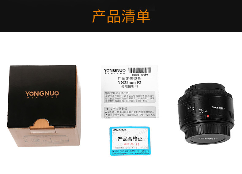 永诺YN35mm F2适用于佳能EF口