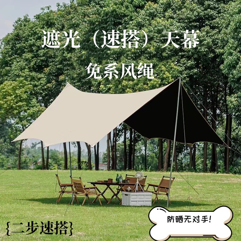 Butterfly Canopy Folding Tent Outdoor Portable No-Installation Camping Equipment Camping Picnic Sun Protection No Setup Required