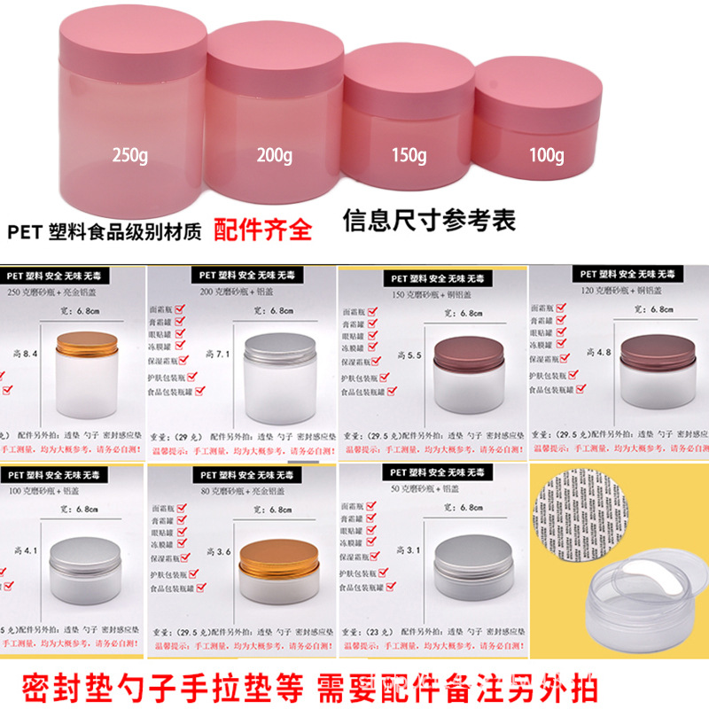 PET crema tarro de cuidado de la piel cosméticos crema sub-embalaje vacío botella máscara frasco contenedor de ojos crema de boca ancha botella