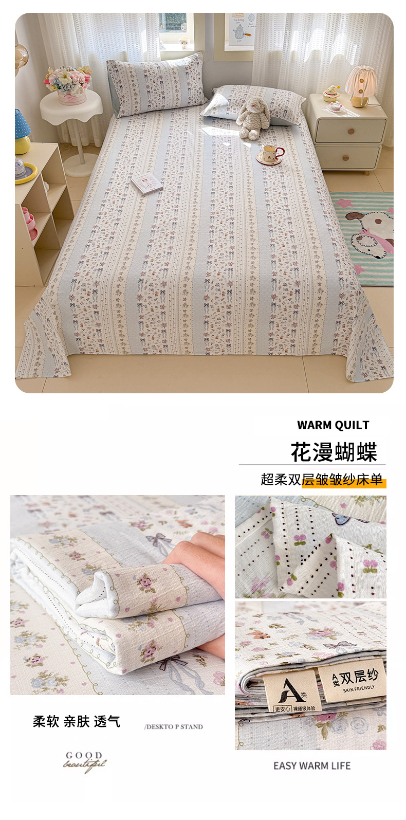 2026 Thickened Double-Layer Gauze Bed Sheet Single Piece Class A Mother and Baby Grade Crinkled Gauze Dormitory Single Person Comforter Pillowcase Three-Piece Set