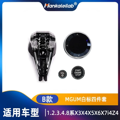 Shift Knob Shift Lever, Sürətlər qutusu və əl tormozu başlıqları - three-piece-set-model-b-mgum-white-label-four-piece-set-is-suitable-for-12348-series-x3x4x5x6x7i4z4