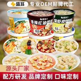盛耳冻干馄饨速食早餐冲泡即食云吞面方便懒人食品小混沌夜宵免煮