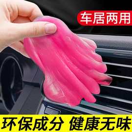 清洁软胶车载用品黑科技生活粘窗户胶泥硅胶贴灰神器车上键盘吸尘