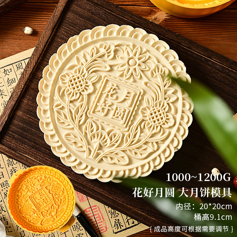 新しい中国風 0.5kg 広東風大月餅型手押し 500 グラム家庭用中国風ベーキングペストリー研削ツール|undefined