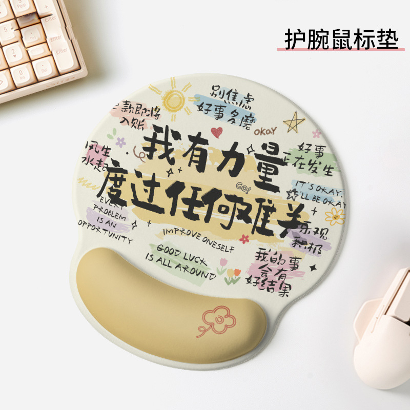 インターネット有名人クリエイティブテキストリストマウスパッドリストパッド厚みのある滑り止めゴムオフィスマウスパッド女の子かわいい|undefined