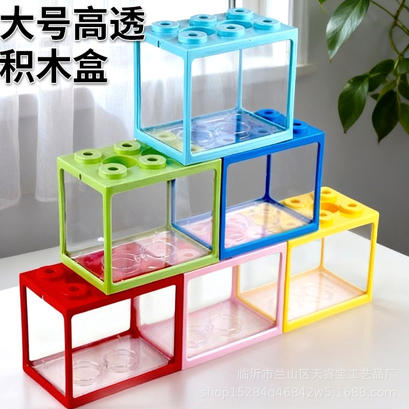大号小鱼盒斗鱼缸造景积木盒小型全透明桌面装饰观赏鱼盒高透小型