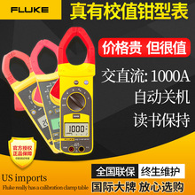 FLUKE»F302+ǯñF319 F365Чֱֵǯ/