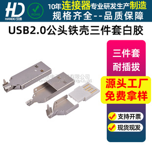 USB-A�������� AM����ʽ ���zо USB2.0�ӿ� 4P���^ A�Ͷ���