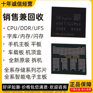 适用全新 H9AG9GDMN UMCP存储内存芯片 拆机植球测试好