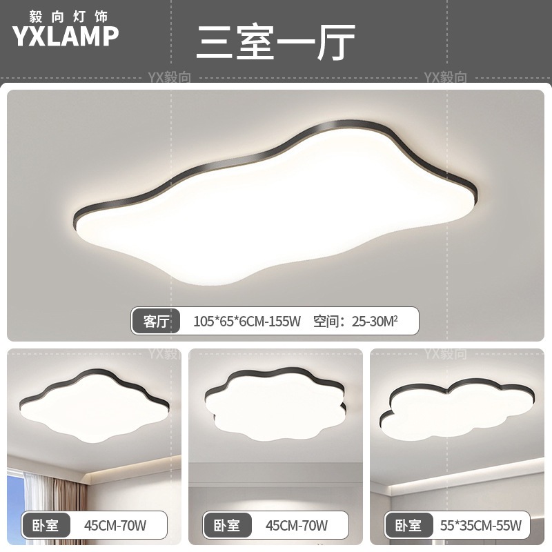 Luz principal de la sala de estar 2025 nueva lámpara moderna y simple Guangdong Zhongshan paquete de toda la casa combinación de luz de techo de viento de crema