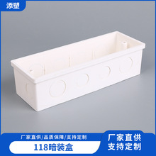 厂家批发118型接线盒开关插座底盒PVC通用线盒家墙壁暗盒