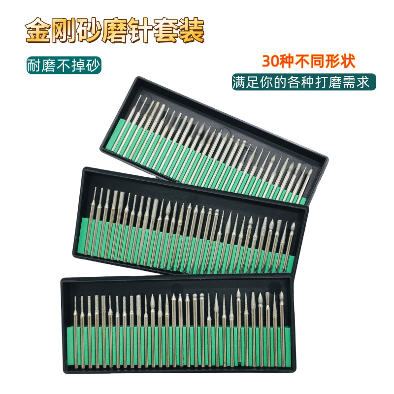 包邮30PCS金刚砂磨针套装金刚石合金打磨头电磨棒刻字笔玉石雕刻