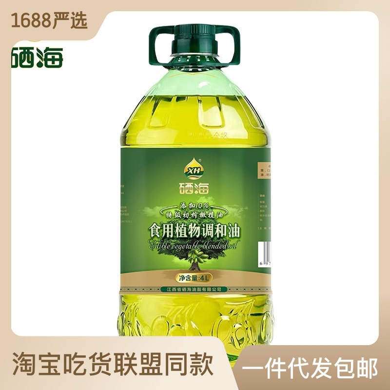 硒海橄榄油食用油桶装炒菜植物健康烹饪油非转基因调和4L商超装供