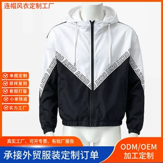 潮牌拼色连帽风衣定制侧撞色织带拉链外套外贸服装小批量定做加工