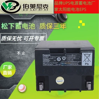 松下LC-P1224ST蓄电池12v24ah铅酸免维护消防主机备用UPS电池厂家