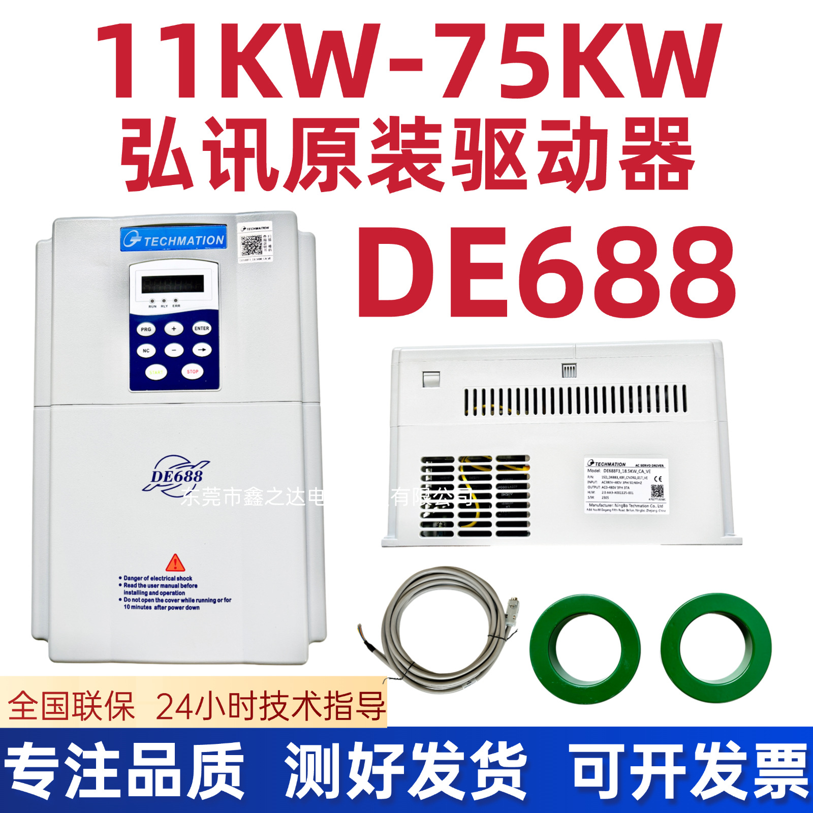 全新原装DE688驱动器18.5KW 弘讯Techmation变频器 11KW-75KW议价