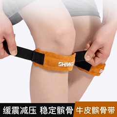 牛革膝蓋骨ベルト卸売ランニングスポーツ半月板膝パッド男性用縄跳びバスケットボールバドミントン膝プロテクター女性用