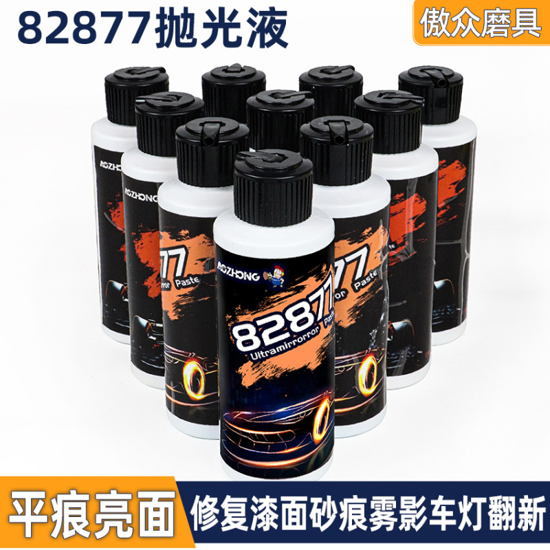 Aozhong 82877 Polishing Wax Car Topcoat Polishing Sheet Metal Spray Polishing Acrylic Headlight Surface Treatment Polishing Liquid