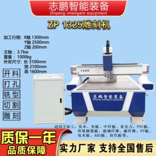 PVC������1325�V���̙C�_�ϙC�����и�ȫ�Ԅ�ľ���Cе�O��CNC