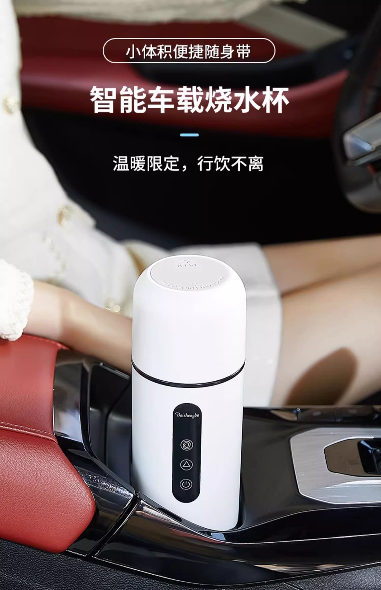 Car Water Cup 12V24V Universal Smart Electric Hot Water Cup for Small Cars and Large Trucks Heating and Insulation Household Water Heater