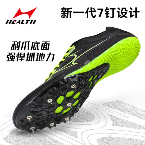 Haier's 1119 Half-Handed Spikes: Track and Field Sprint Shoes for Male and Female Students—Perfect for Middle School Physical Tests and Long Jump Events