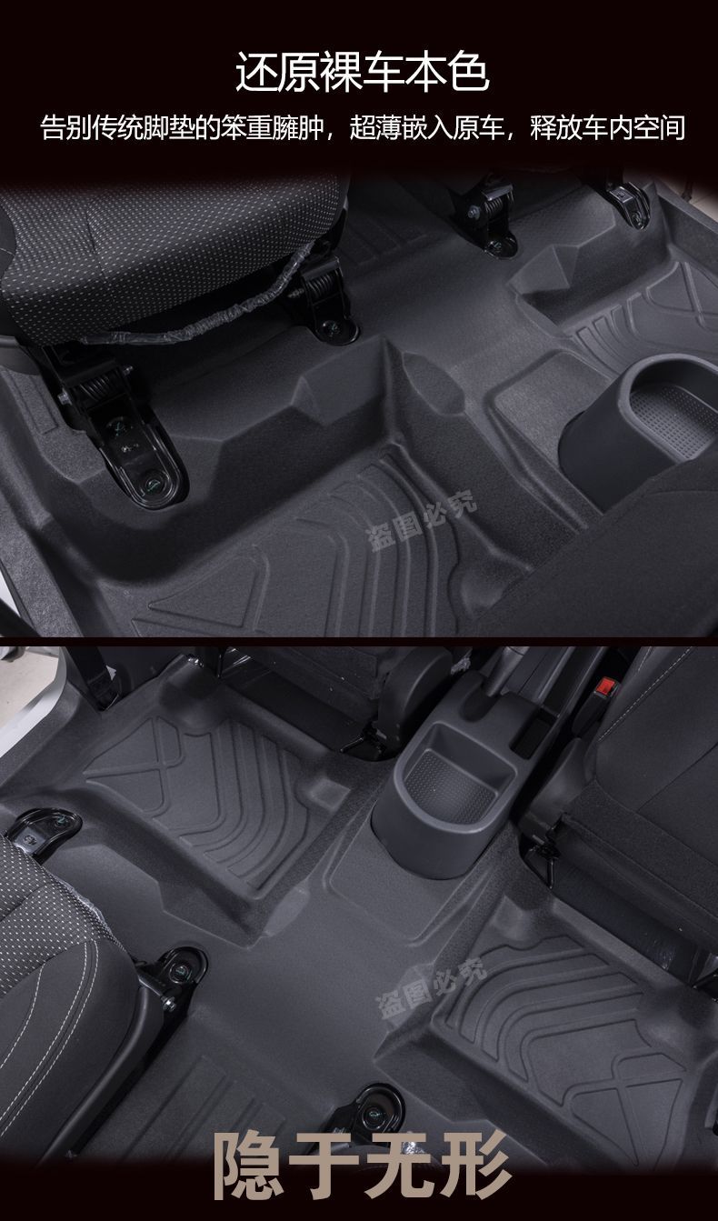 Suitable for Wuling Hongguang EV Surrounding Anti-Dirty Foot Pad Anti-Grinding Snow Silk TPE Car Foot Pad