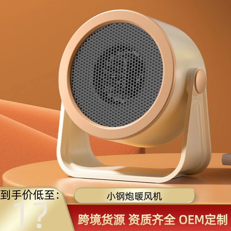 新款桌面取暖器家用速热暖风机办公室节能台式小型电暖器冬天神器
