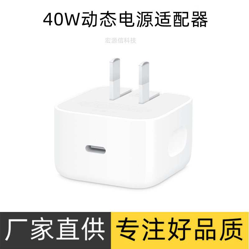 40W Dynamic Power Adapter Specially Designed for Physical Stores, Suitable for Apple 17Pro Charger and iPad Charging Head 40W Dynamic Power Adapter Specially Designed for Physical Stores, Suitable for Apple 17Pro Charger and iPad Charging Head