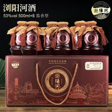 厂家现货白酒53度白酒纯粮酿造整箱礼盒装送礼贵州酱香型批发散装