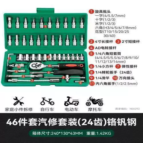 Universal tools set, wrench