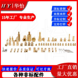 车床CNC数控机加工土八铜螺母嵌件斜纹注塑滚花非标螺丝精密零件