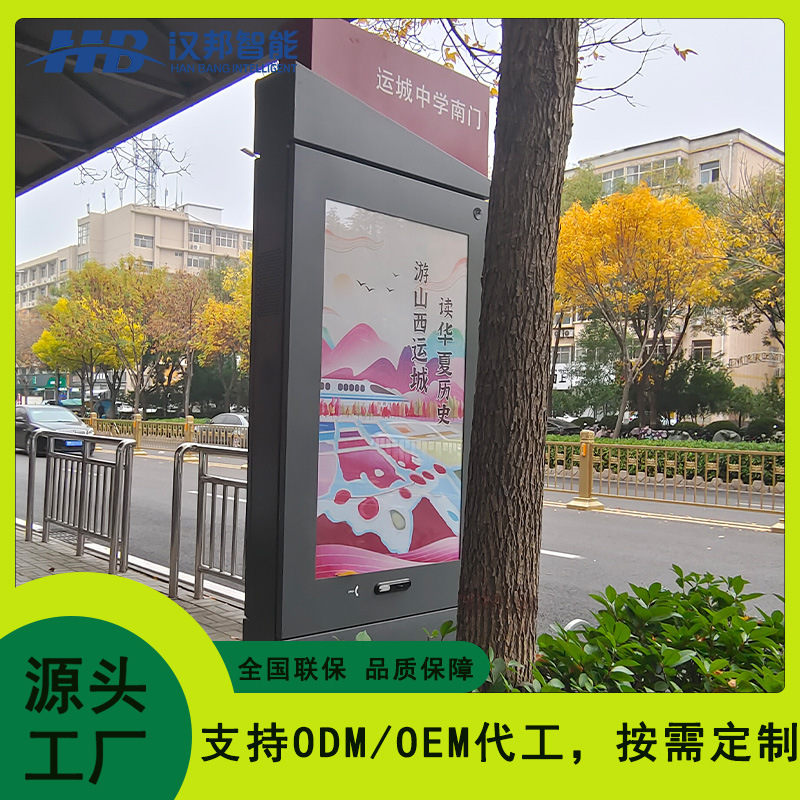 户外电子站牌厂家便民出行线路查询滚动发光灯箱高清LCD显示大屏