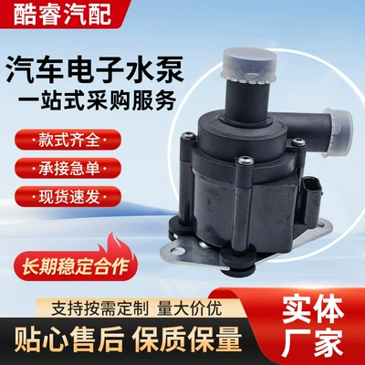 【31338211 with Sheet Metal】Suitable for Volvo V40 V60 S60 V70 Xc70 Electronic Auxiliary Water Pump