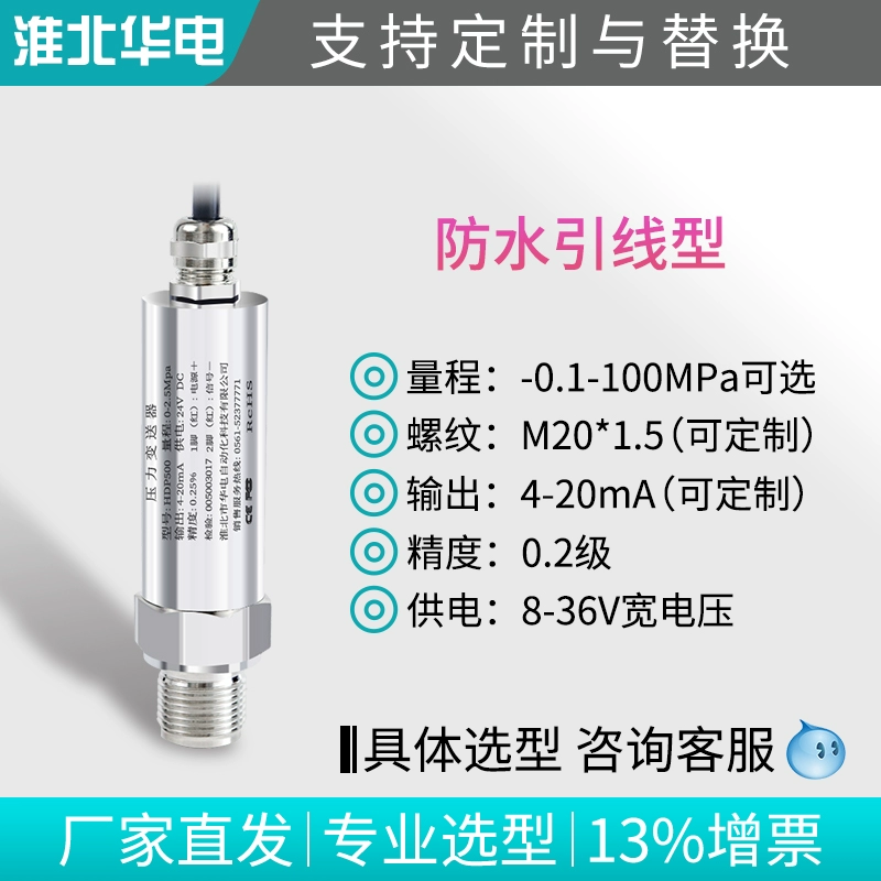 Pressure transmitter sensor air pressure sensor high-precision hydraulic gas belt digital display air diffusion silicon