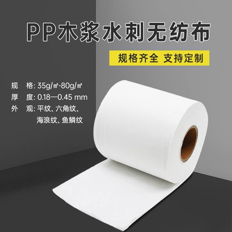 PP木浆水刺无纺布机器擦试布懒人抹布专用布工业擦拭布聚丙烯擦布