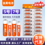 外贸批发统一鹿达碳性电池6粒装5号电池强光手电玩具遥控器7号电